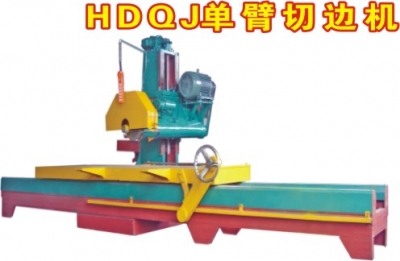 單臂切邊機(jī)